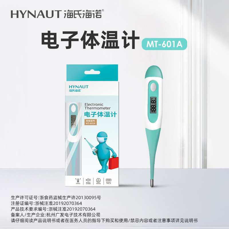 Медицинский электронный термометр Heinold, мягкая голова, термометр для подмышек для детей и взрослых