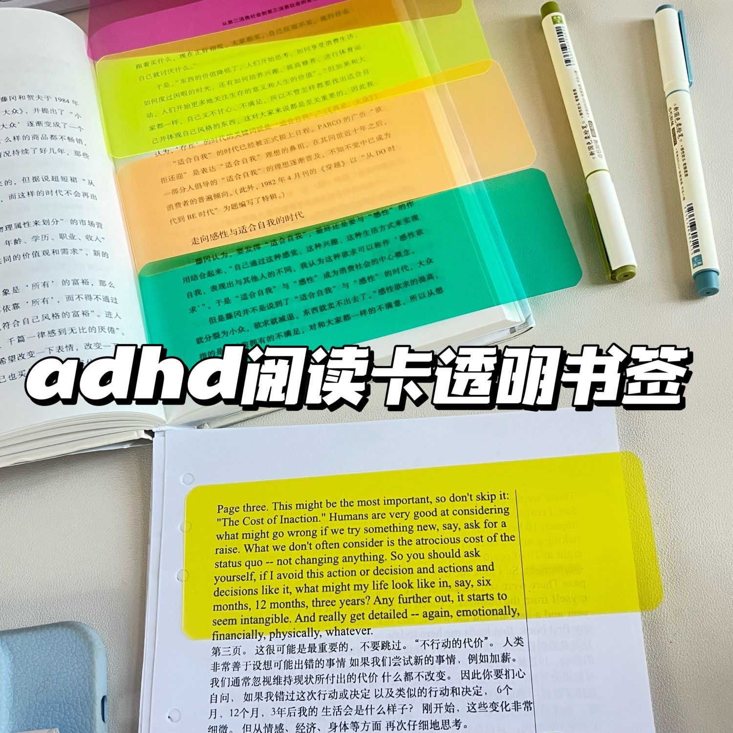 Помощь при СДВГ и дислексии бар чтения закладка прозрачная цветная закладка выделение памяти чтения бар