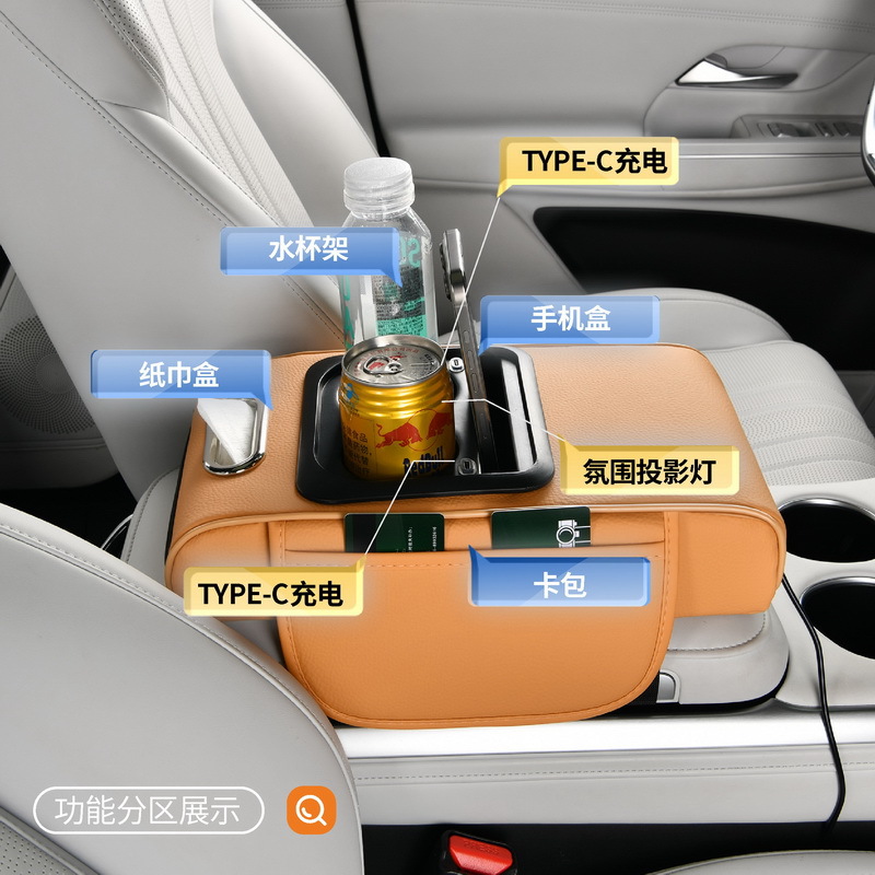 Factory Direct Sales Car Armrest Box Mat + Cup Holder Storage + Mobile Phone Charging + Universal Model with Starry Sky Ceiling.