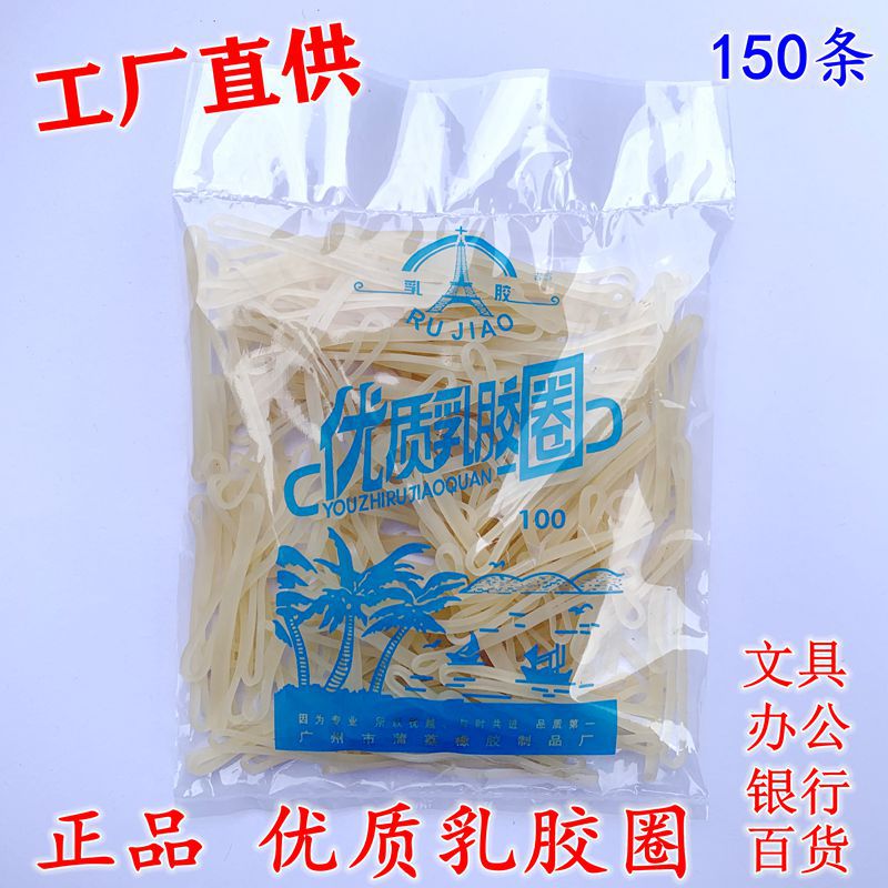 Латексное кольцо высокой эластичности, прозрачное, термостойкое, антивозрастное, офисная резинка из кожи коровы