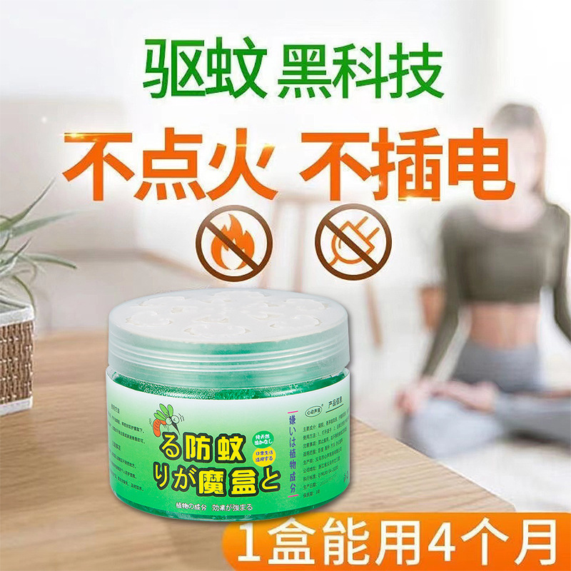 Mosquito Repellent Gel Anti-mosquito Artifact Mosquito Repellent Liquid Anti-mosquito Bite Spray Mosquito Spray Anti-mosquito Liquid for Pregnant Women and Children