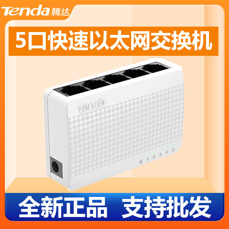 Разветвитель сети Tenda S105 5 портов 100M с мониторингом