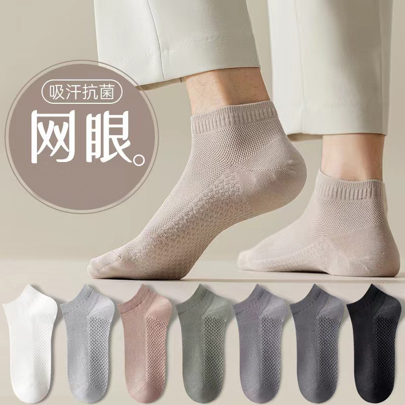 Socks Men's Short Socks Summer Mesh Deodorant Sweat Absorbing Summer Thin Massage Bottom Sports Breathable Sweat Wicking Boat Socks