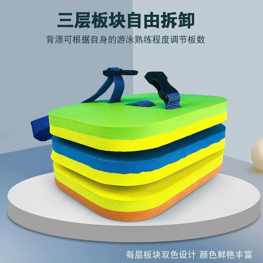 Factory Floating Board Back Floating Adult Children Swimming Training A- line Board Floating Back Water Board Beginner Swimming Board Equipment