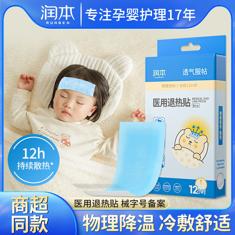 Патч для снижения температуры Runben для детей, охлаждающий, для детей и взрослых, защита мозга