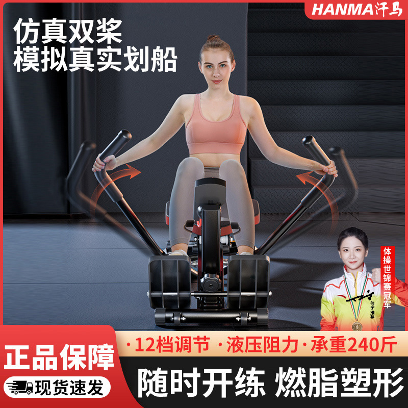 Hydraulic Rowing Machine with Water Resistance and Wind Resistance for Indoor Home Use, Thickened Rowing Machine for Weight Loss and Fitness