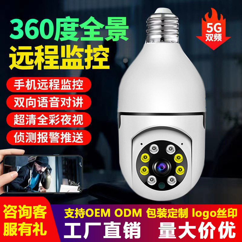 Bulb surveillance camera wifi crazy bird IOT APP mobile phone remote infrared network E27 camera manufacturer
