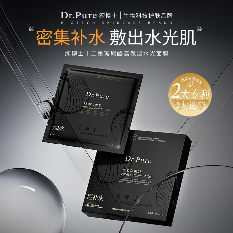 Beauty Salon Hyaluronic Acid Water-Light Collagen Mask Soothes, Hydrates, and Moisturizes the Skin, Overnight Mask in Stock