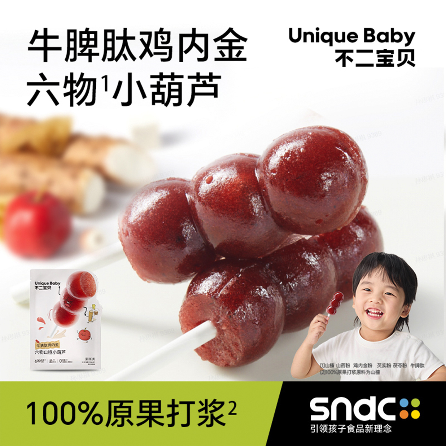 Fujibaby Гречневая тыква Пептид из говяжьей селезенки с курицей Шашлычки из тыквы Фруктовые полоски без добавления красителей