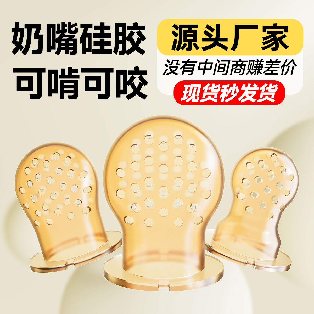 Силиконовый мешок для укусов сетка для фруктов мешок для дополнительной пищи счастливый силиконовый сосок оптовая продажа