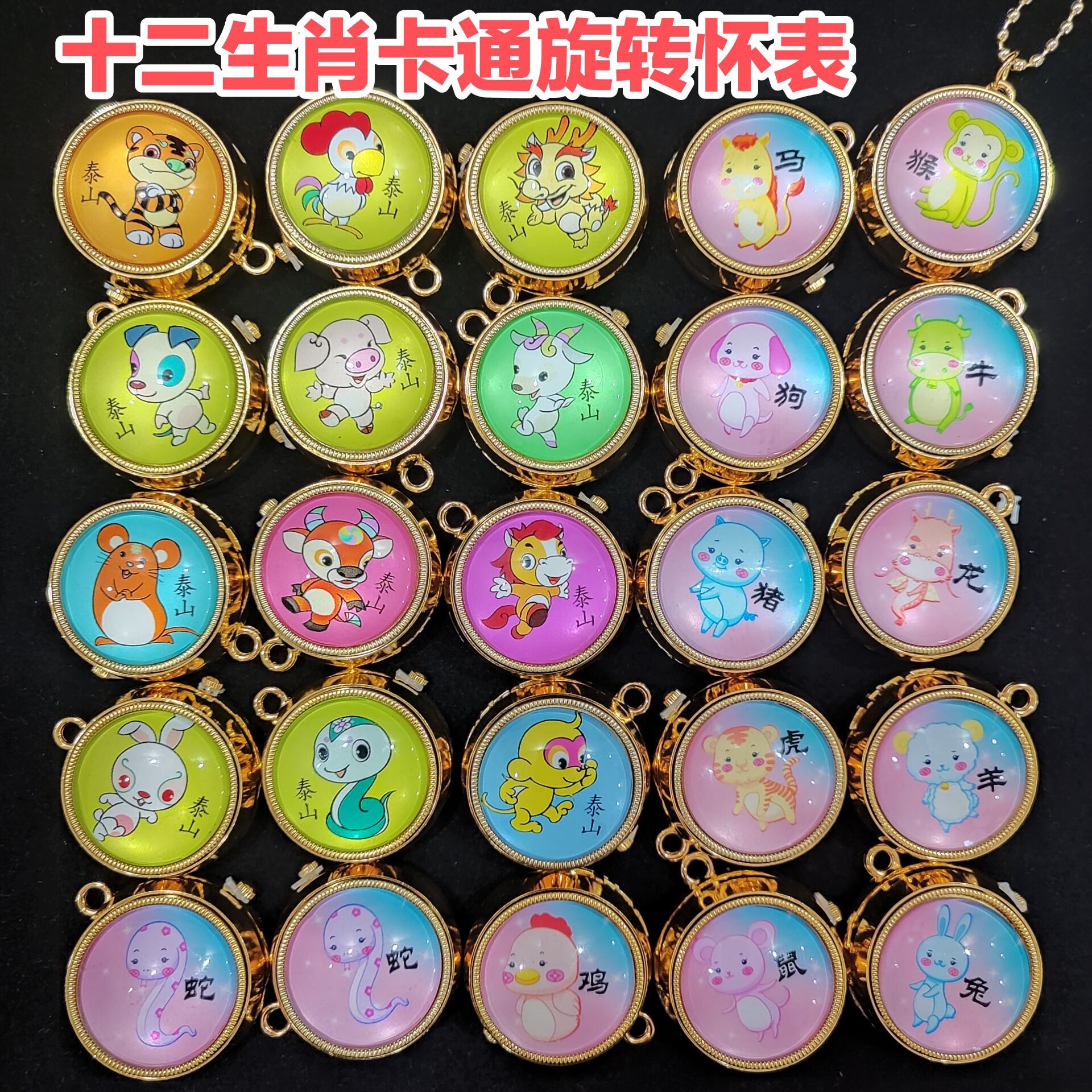 Популярные детские карманные часы в виде мультяшного вращающегося кулона с зодиаком