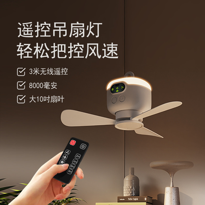 Cross-Border Hot Sale USB Rechargeable Small Ceiling Fan Camping Fan Dormitory Outdoor Portable Tent Long Battery Life