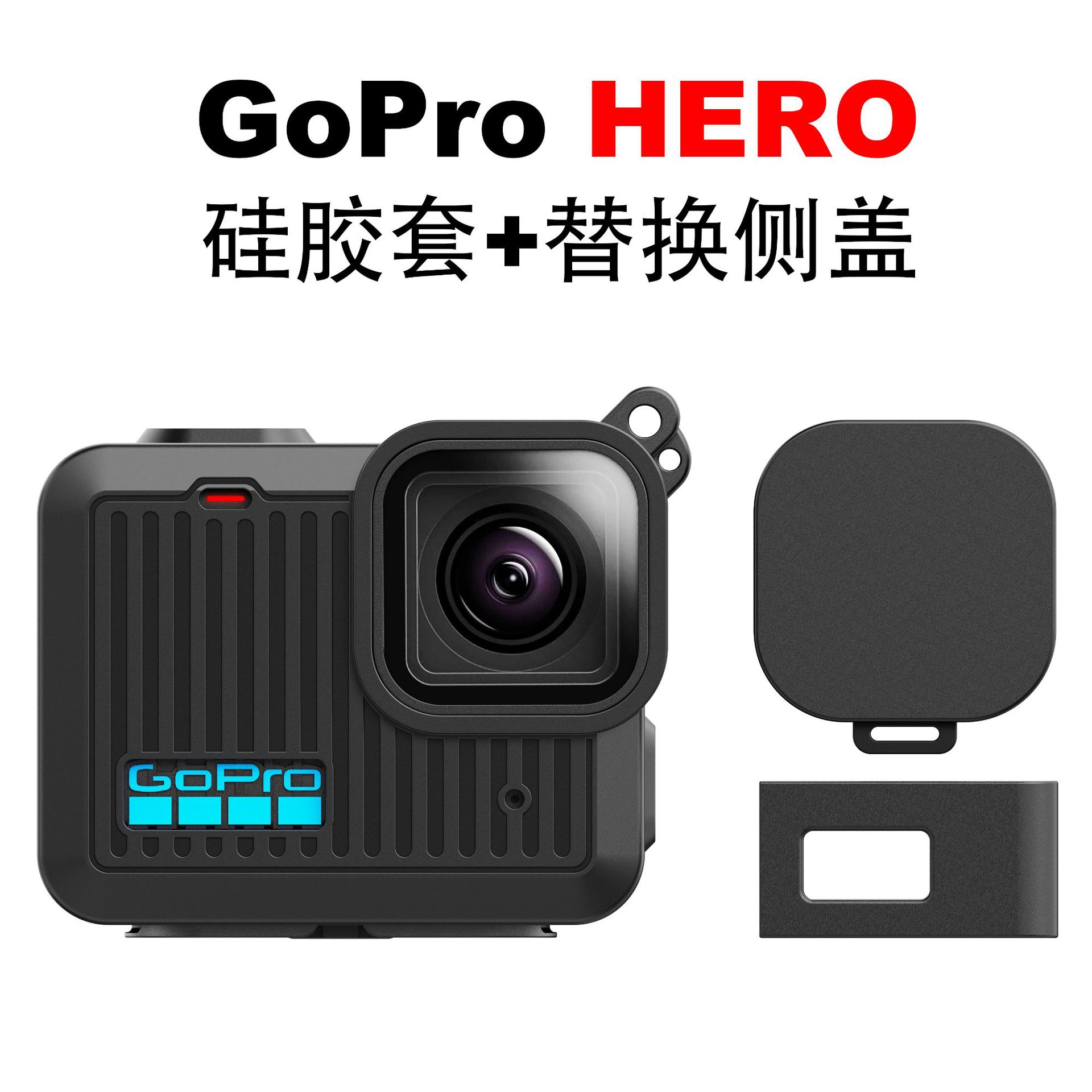 Силиконовый защитный чехол GoPro HERO, заменяемый боковой чехол, защитный чехол для объектива, аксессуары для экшн-камеры