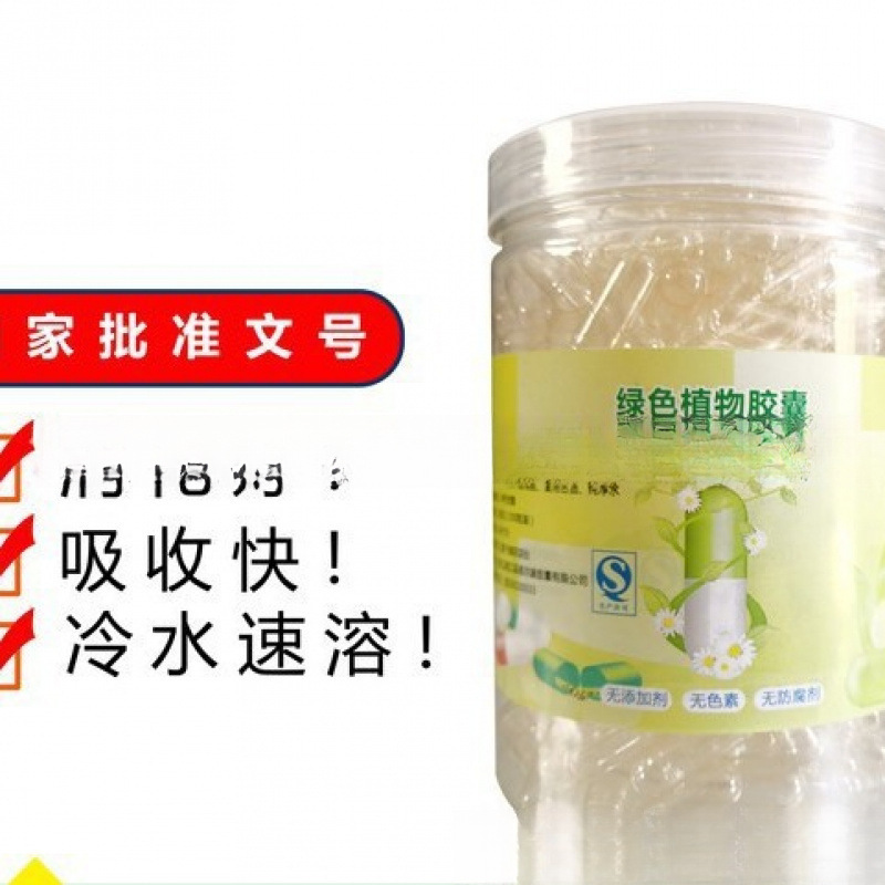 0 # 1 # Capsules, Glutinous Rice Capsules, Empty Capsules, Bulk Empty Edible Pure Shell Plant Bags