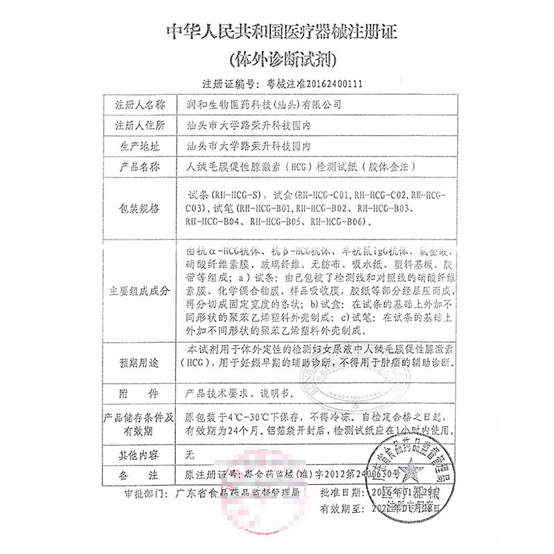 David Early Pregnancy Test Strip 10 Boxed Test Pregnancy HCG Pregnancy Stick Written Note Crystal Pregnancy Test