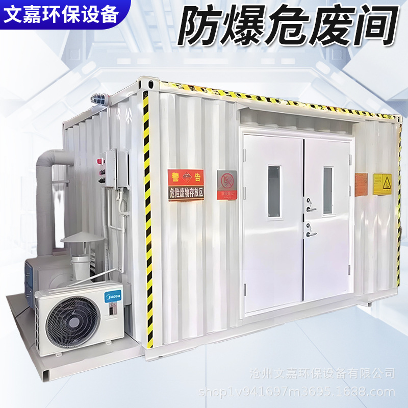 Хранилище опасных товаров, хранилище химических продуктов, хранилище отработанного моторного масла, хранилище отработанного активированного угля для краски