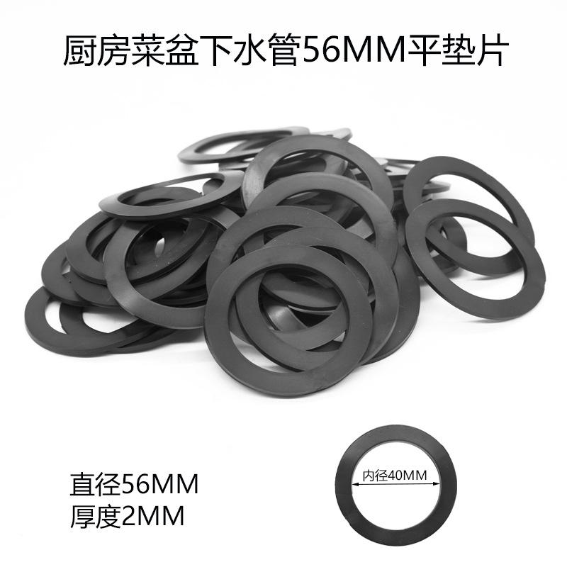 Vegetable Basin Sewer sealing gasket drain pipe gasket sink sewer sealing ring 4556mm