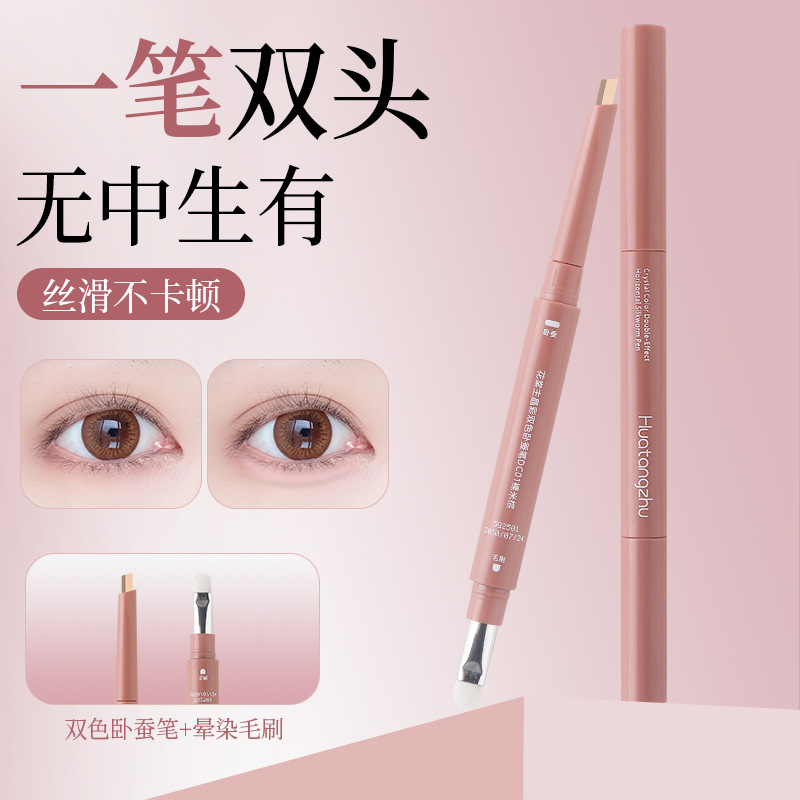 Huatang Main Crystal Color Two-Color Silkworm Pen Is Waterproof and Not Easy to Smudge, Long-Lasting and Smooth, Double-Ended Brightening Shadow Eye Makeup