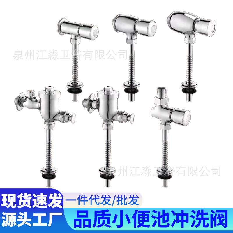 Смеситель для унитаза из латуни, ручное управление, задержка слива