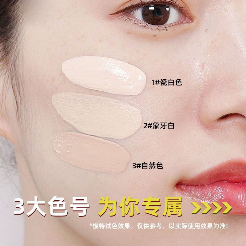 Ysyw Non-Removable Long-Lasting Makeup Liquid Foundation Concealer Oil Control Long-Lasting Non-Removable Makeup Moisturizing and Non-Stuck Powder Nourishing Bb Cream
