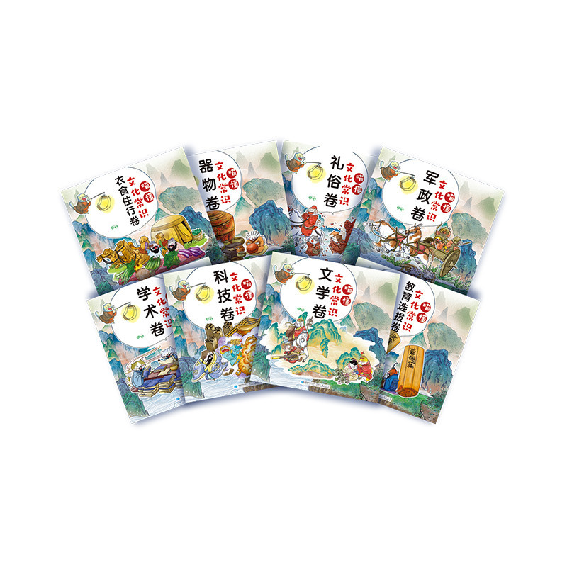 Мяу понимает культурные знания, всего 8 томов литературы, одежды, еды, жилья и транспорта, академического образования, выбора, этикета, utensil и томов науки и технологий