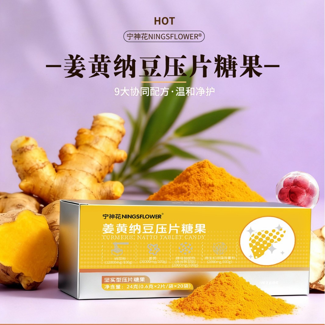 In Stock - Turmeric Natto Tablets Candy, a Good Partner for Workplace Life, Two Capsules a Day to Double Your Happiness