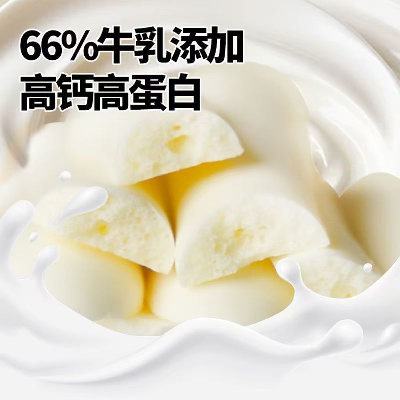 Inner Mongolia Grassland Roasted Yogurt Roasted Fresh Milk Crispy Specialty Milk Bars High Calcium Children's Internet Celebrity Snacks Wholesale