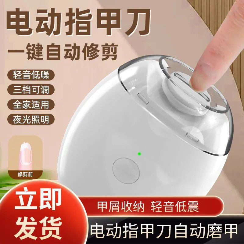 Cross-Border Electric Nail Clipper, Fully Automatic Nail Clipper, Hand and Foot Dual-Use Nail Polisher, Elderly and Children's Nail Clipper Trimmer