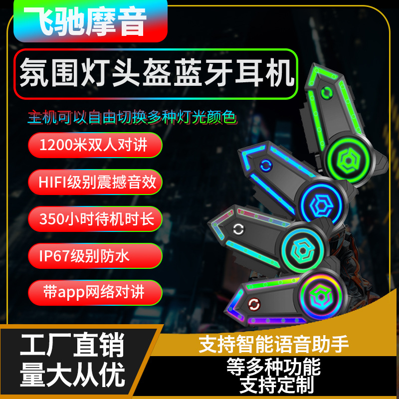 Популярный шлем Ay30 с Bluetooth гарнитурой для мотоциклов, сетевой интерком, подходит для полноразмерных и полушлемов, с длительным временем работы и шумоподавлением
