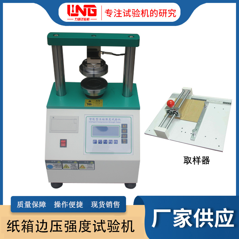 Машина для тестирования прочности бумаги и картона в наличии у производителя