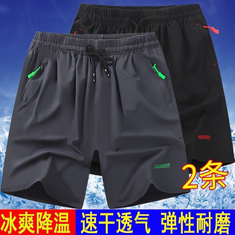 Летние мужские спортивные шорты бег фитнес быстросохнущие универсальные средние длины ледяной шелк дышащие свободные большие шорты