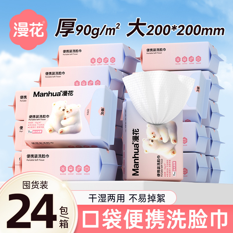 Портативное мини-полотенце для умывания Manhua, 7 штук, утолщенное, для доставки