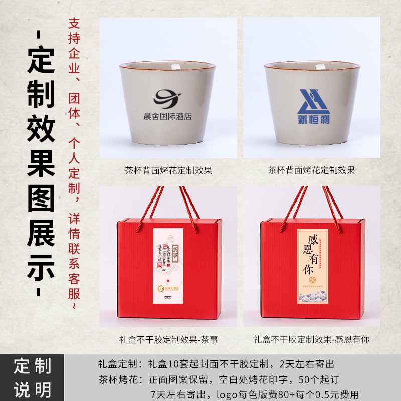 Guochao Wenchuang Beverage Cup Water Cup Large Tea Cup with Gift Box LOGO Printing Opening Gift Accompanying Gift