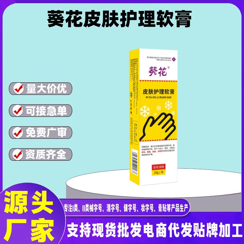 Мазь для ухода за кожей с подсолнечником для акне, дерматита, экземы, чувствительной кожи, покраснения, успокаивающая мазь, восстанавливающая мазь