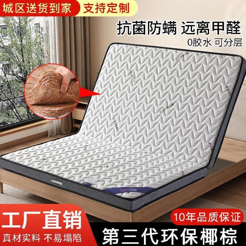 Натуральный матрас из кокосовой пальмы, защита позвоночника для детей, жесткий, экономичный, складной матрас для аренды