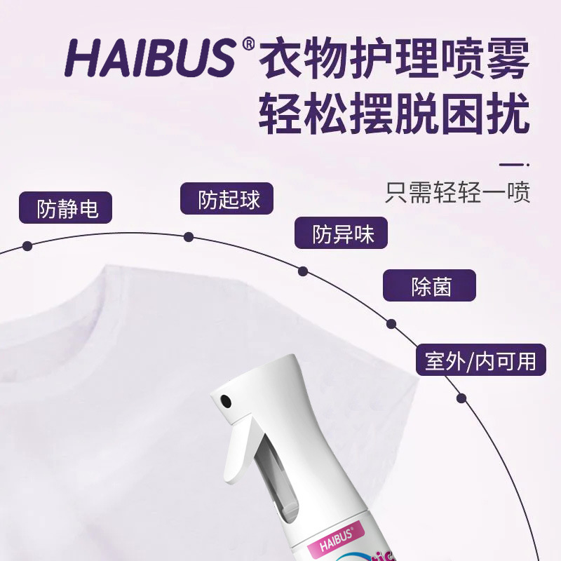 防静电喷雾衣服除静电衣物头发去静电神器秋冬季毛衣抗除皱除味剂