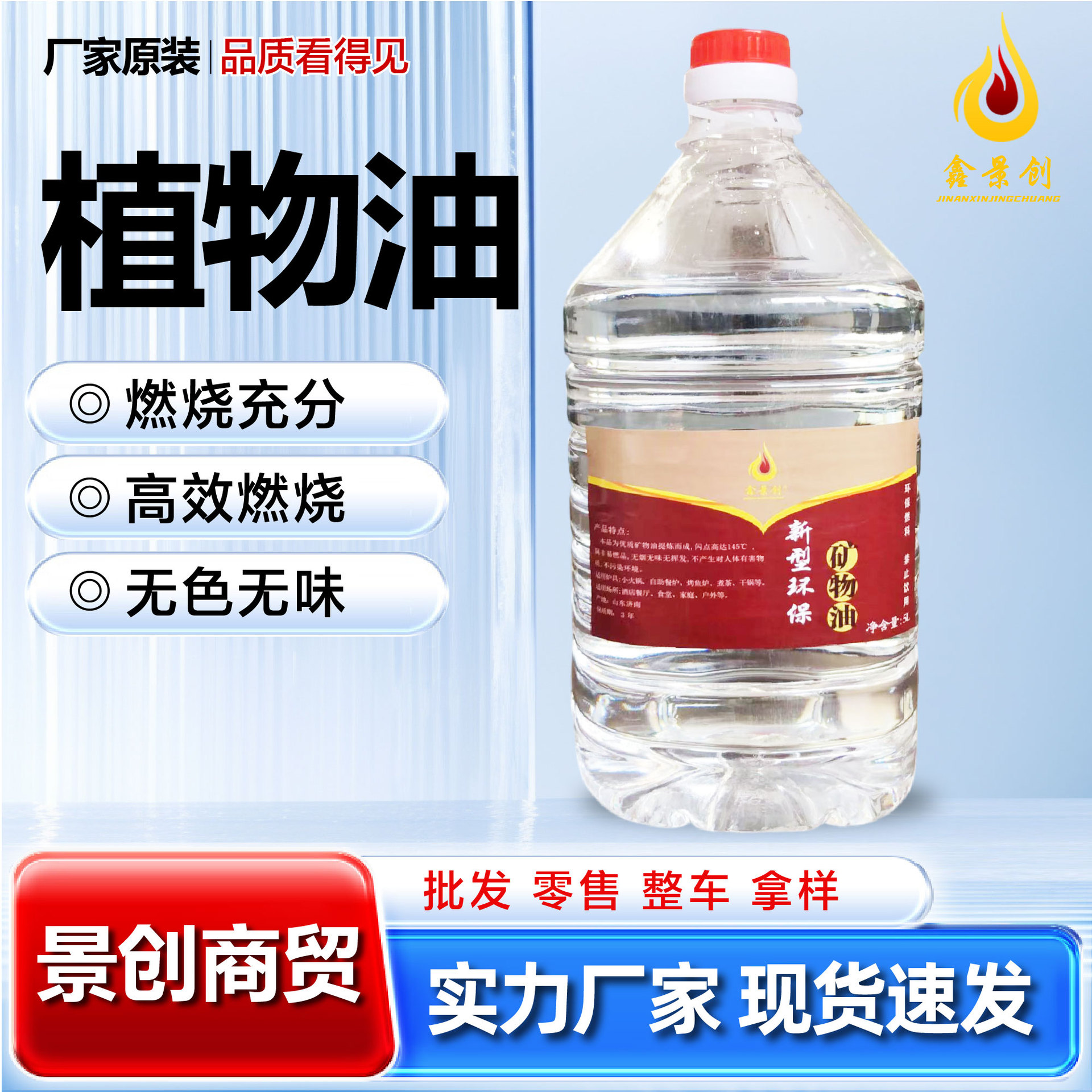 Vegetable Oil Hot Pot Fuel Buffet Hot Pot Fuel Vegetable Oil Mineral Oil Hot Pot Environmentally Friendly Fuel Oil