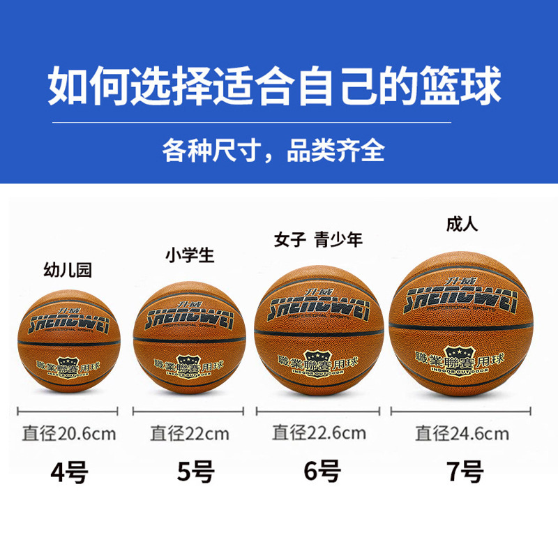 Factory wholesale basketball No. 7 standard basketball game ball Jordan basketball moisture absorption pu indoor and outdoor basketball customization