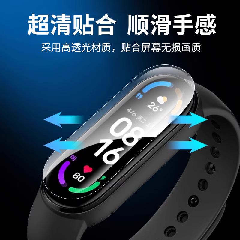 Suitable for Xiaomi Mi Band 10 Full Range of Screen Protection Film Xiaomi10Nfc Hydrogel Film Soft Film Anti-Scratch Film