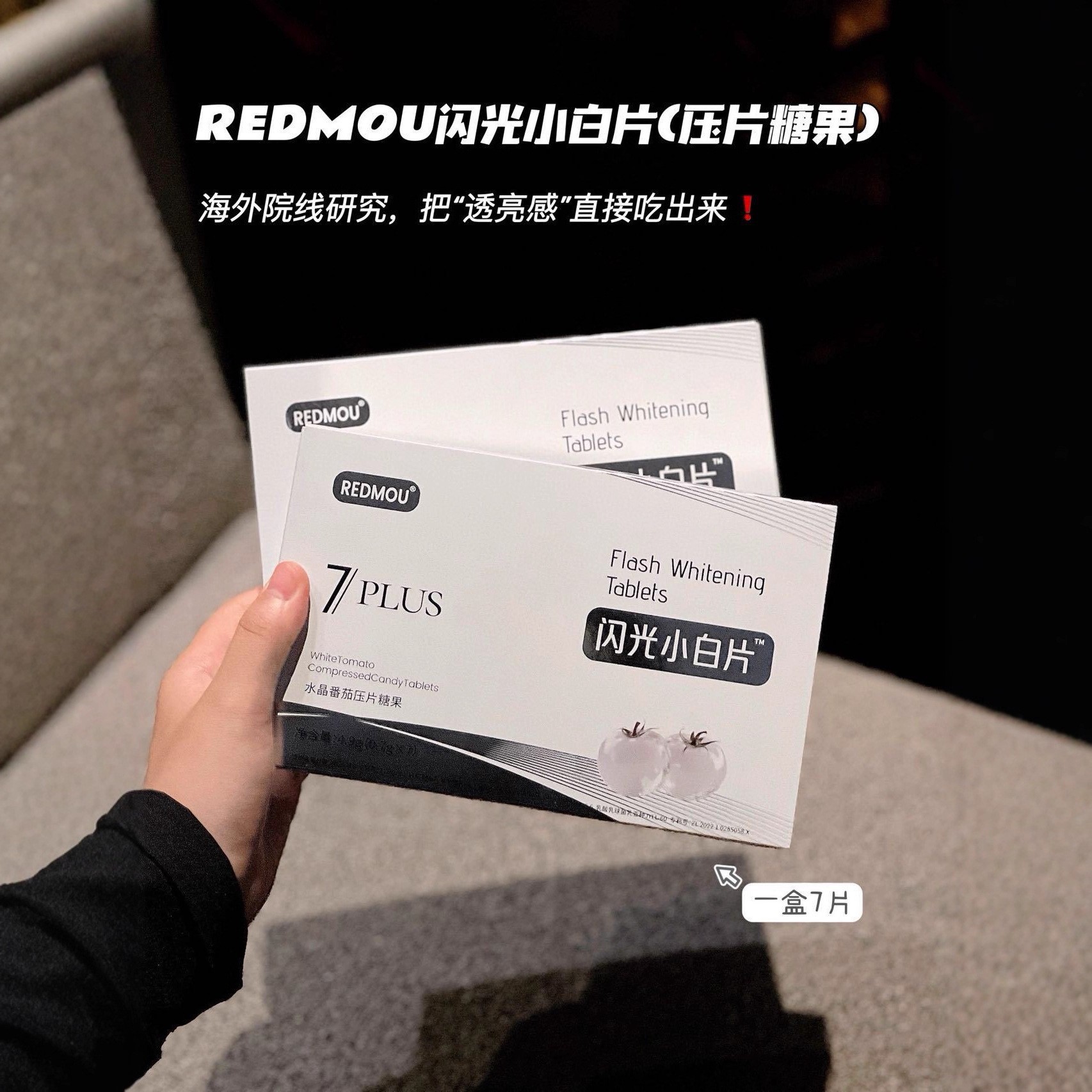 Redmou Flash Белые Хлопья Для Освещения и Выравнивания Кожи Импортированная Белая Томатная Вода Легкие Пятна Прозрачная Кожа Оптовая Продажа