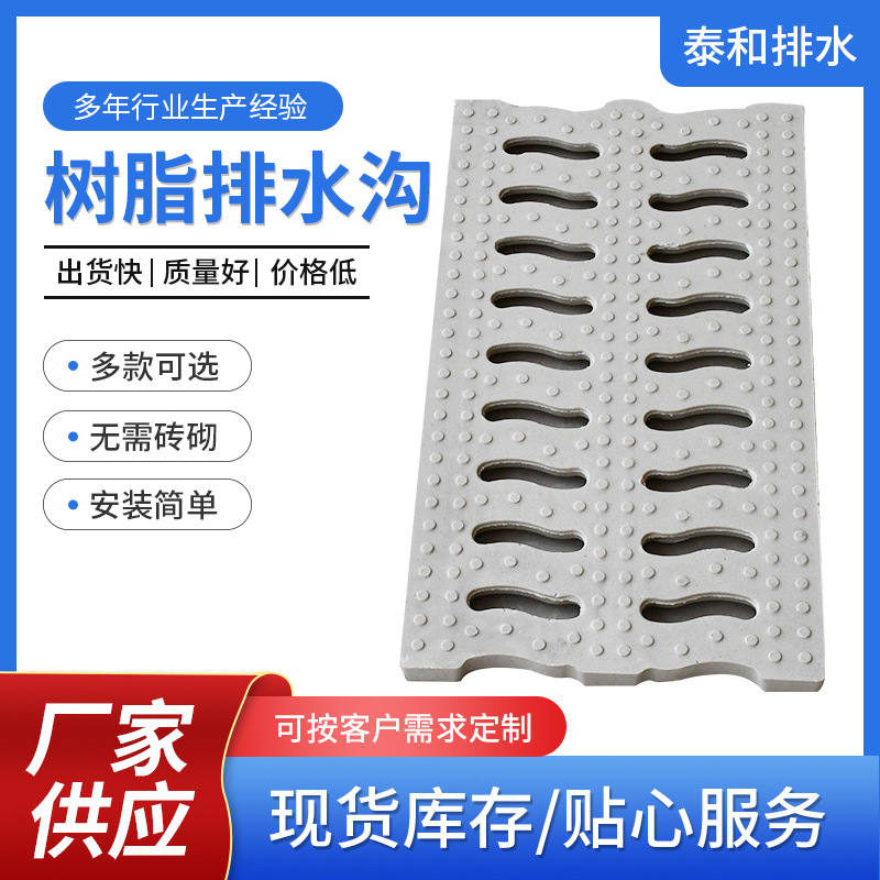 Resin Composite Finished Drainage Ditch U-shaped Groove Stainless Steel Linear Rainwater Groove Courtyard Outdoor Engineering U-shaped Groove