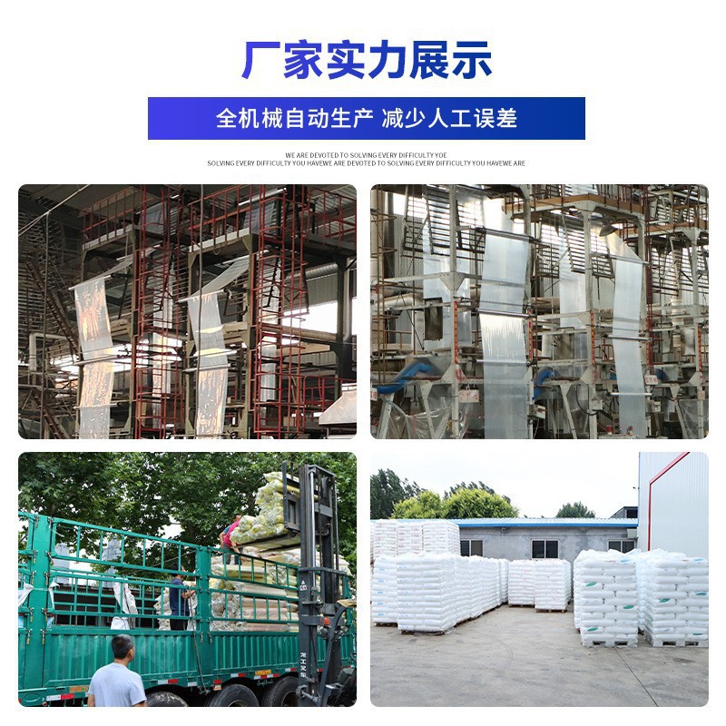 Greenhouse Plastic Film Agricultural Antifreeze Film Insulation Room Transparent Plastic Wholesale Watermelon Film Agricultural Vegetable Film Manufacturer