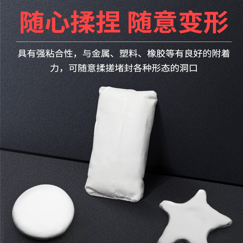 Air conditioning hole sealing glue sewer plug fireproof mud seal clogging hole artifact waterproof white plugging mud