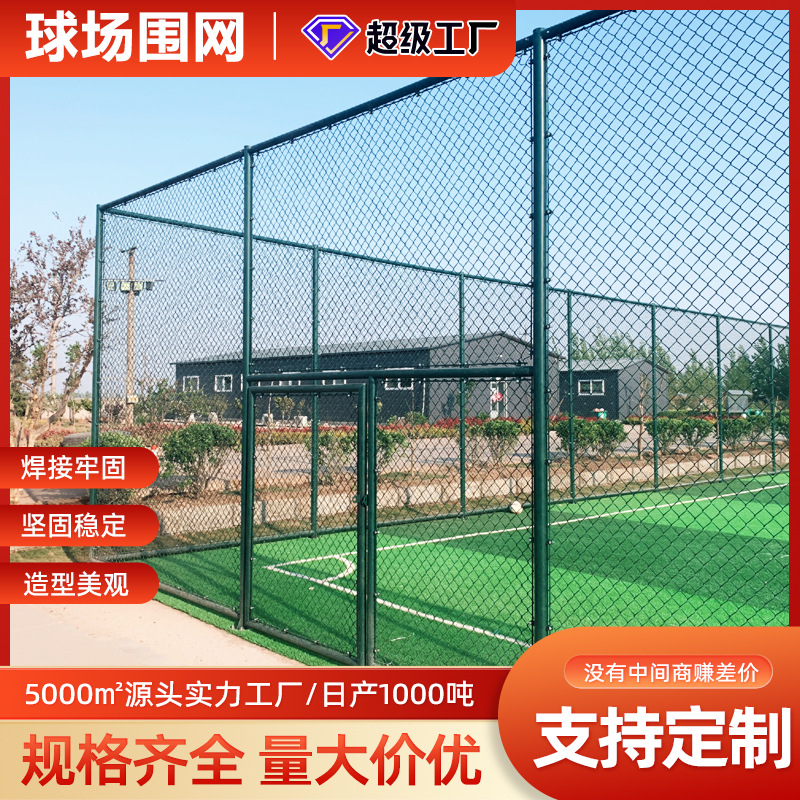 Индивидуальные ограждения для стадионов, заборы для теннисных кортов, шипованные заборы для школ, сетка для игровых площадок, защитная сетка для стадионов