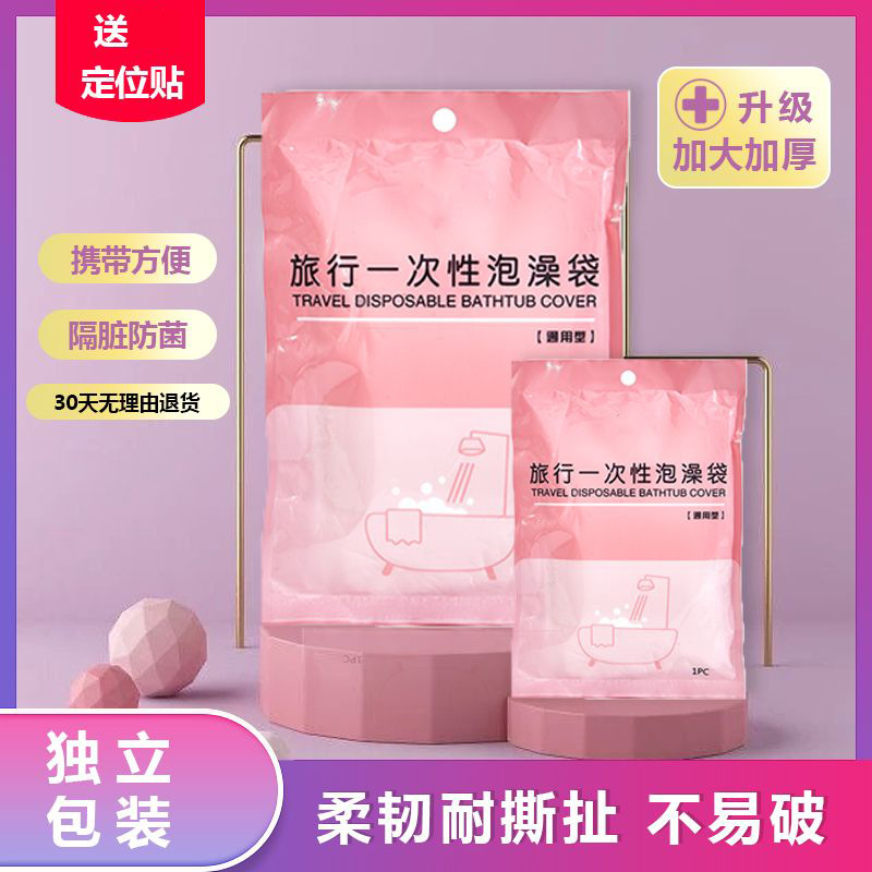 Прямые поставки фабрики одноразовая ванная сумка утолщенная деревянная бочка ванная сумка гостиничная одноразовая ванная сумка сейчас