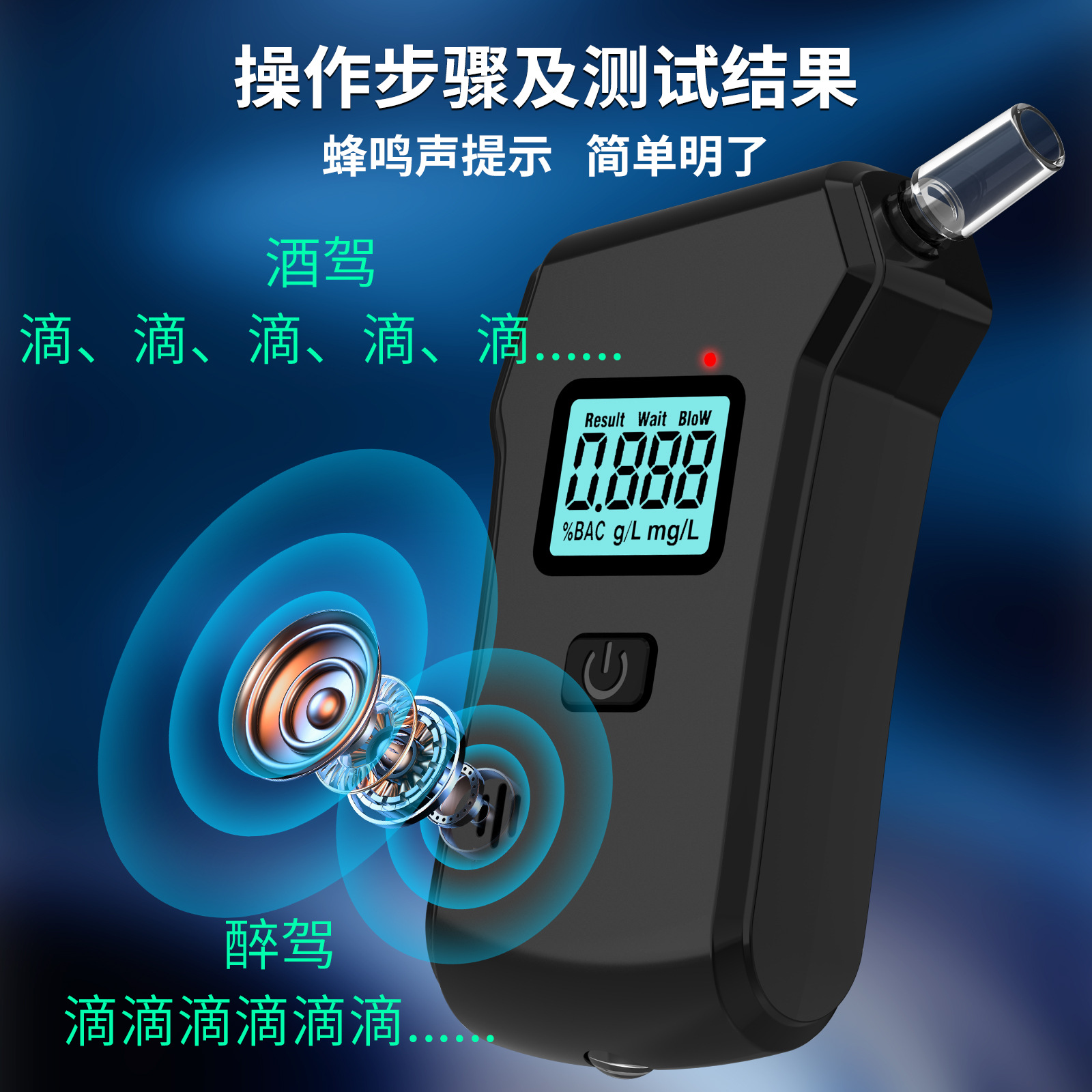 Source High Precision Alcohol Tester Measurement Household Blowing Test Foreign Trade Special Test Overnight Alcohol Test for Alcohol Driving