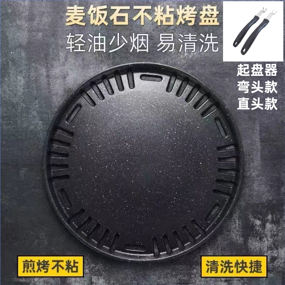 295 универсальная сковорода для гриля 330 противень оптом алюминиевый сплав утолщенный медицинский рис камень антипригарная сковорода подъемник лом