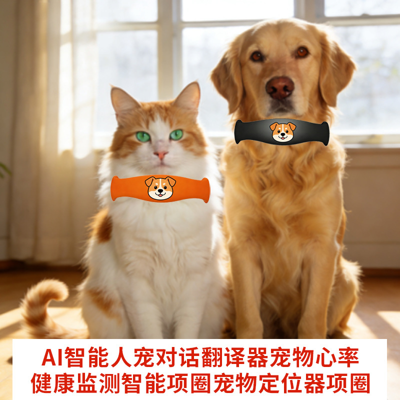 Интеллектуальный переводчик разговоров для питомцев, мониторинг сердечного ритма, умная шлейка для питомца, локатор для питомца
