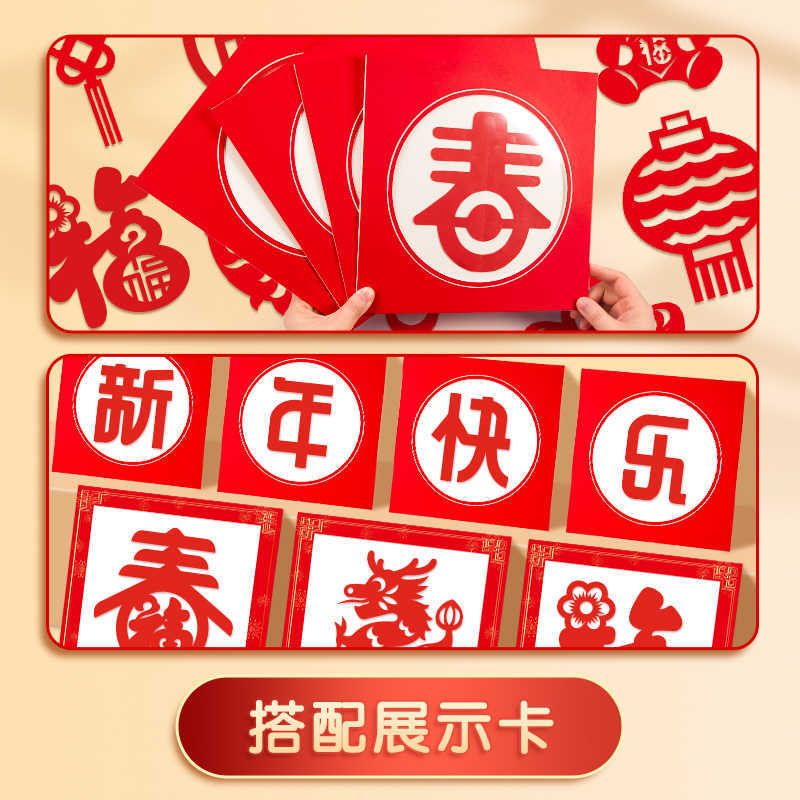 Spring Festival Paper-Cutting Complete Set of Zodiac-Themed Children's DIY Materials, Three-Dimensional Chinese Style New Year/Chinese-Style Wholesale Red Handmade Window Decorations