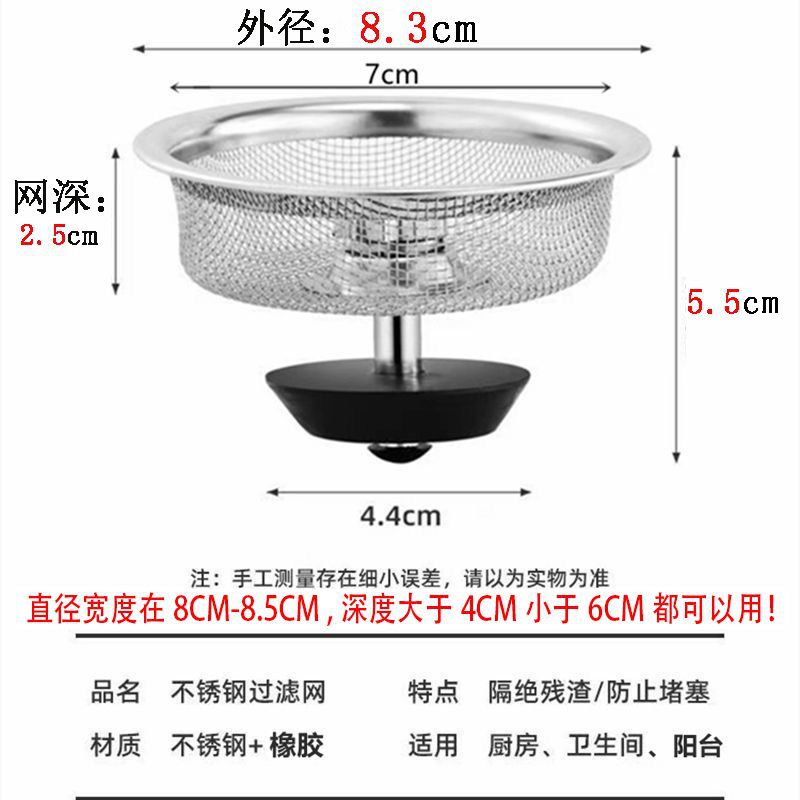 Kitchen sink filter universal garbage vegetable washing sink pipe floor drain filter anti-odor cover stainless steel